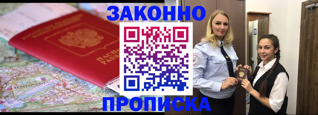временная регистрация недорого в Нарьян-Маре