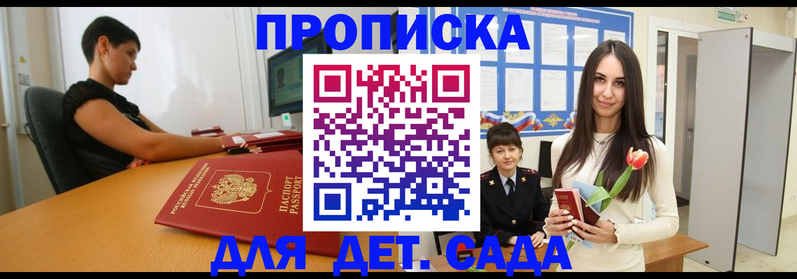 временная регистрация адрес в Нарьян-Маре
