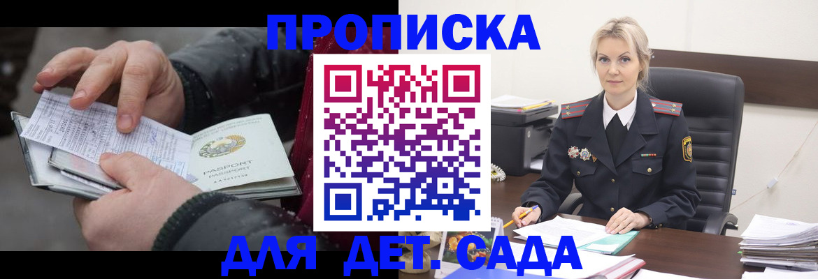 временная регистрация для всех в Нарьян-Маре