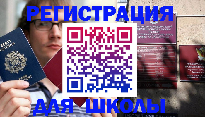 прописка поиск в Нарьян-Маре