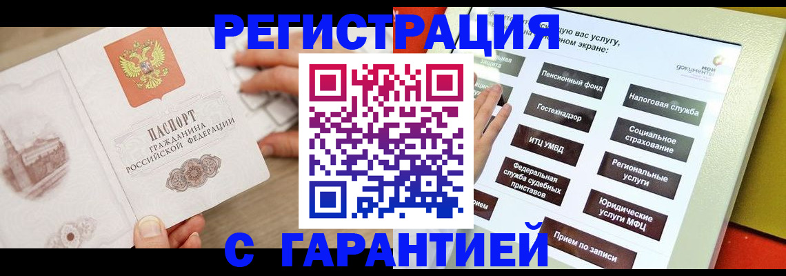 временная регистрация для всех в Нарьян-Маре